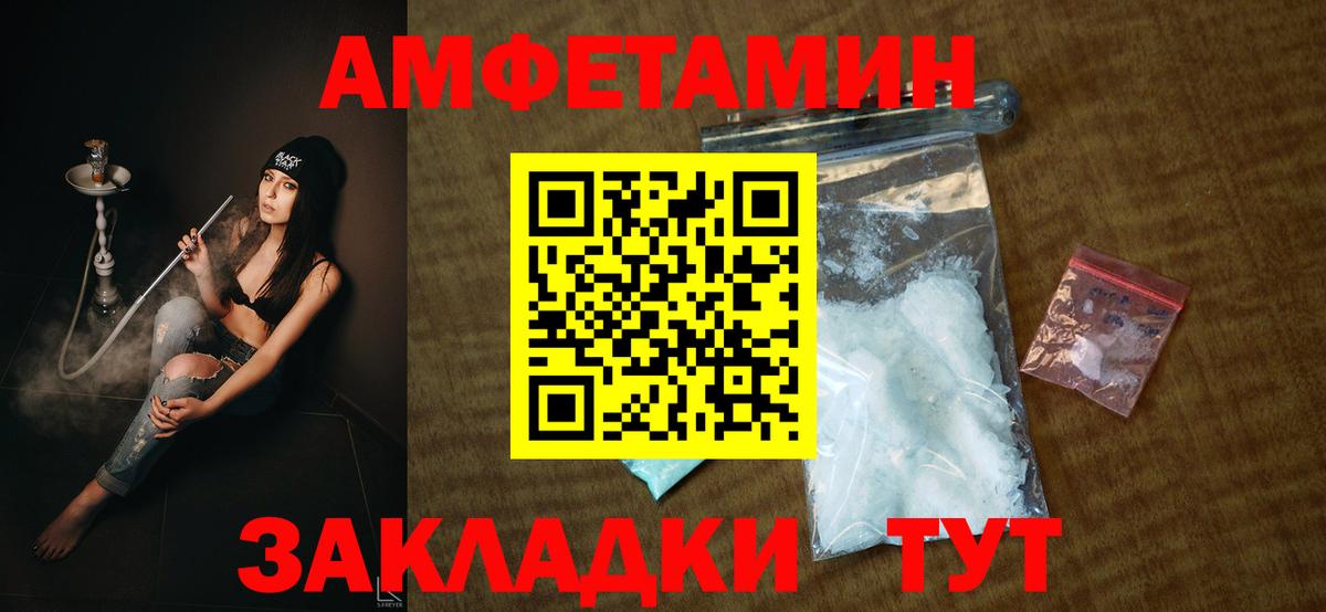 АМФ Розовый  АМФ  Нурлат  Вход с VPN 