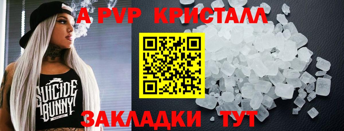 Alfa_PVP Соль  A PVP СК  Вход с VPN  A PVP мука  А ПВП  Нурлат 