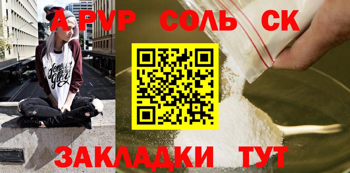 Alfa_PVP крисы CK Нурлат