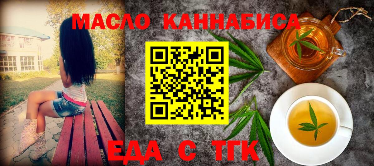 Нурлат  Cannafood марихуана  Вход с VPN 