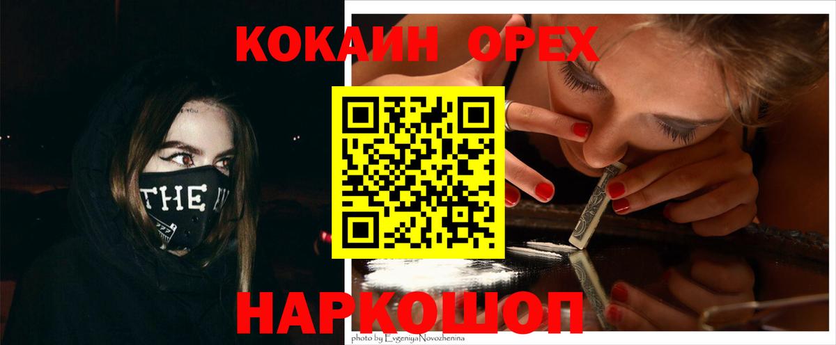 Кокаин Колумбийский  Вход с VPN  Кокаин  Нурлат  КОКАИН 98% 