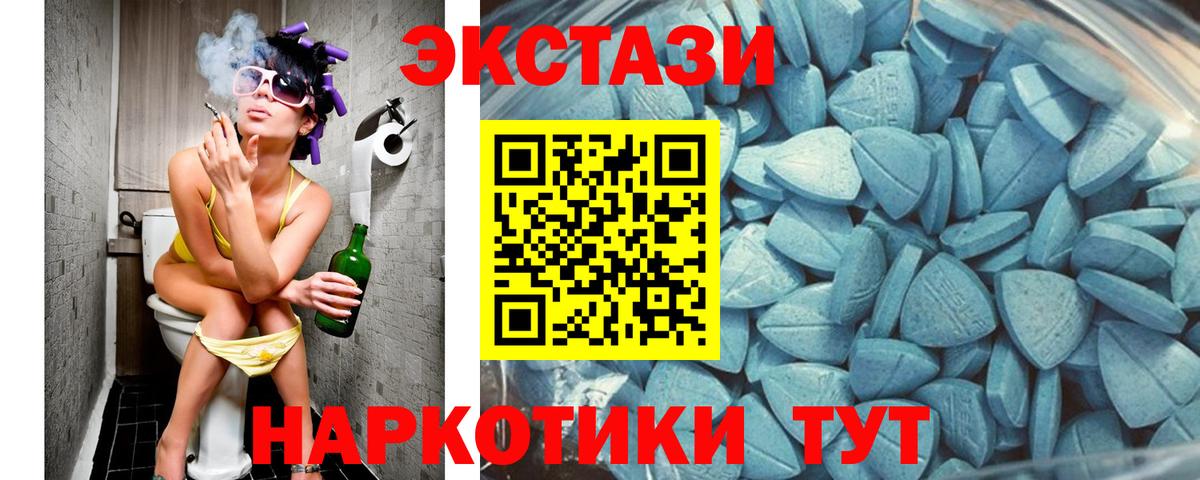 Экстази 280мг Нурлат