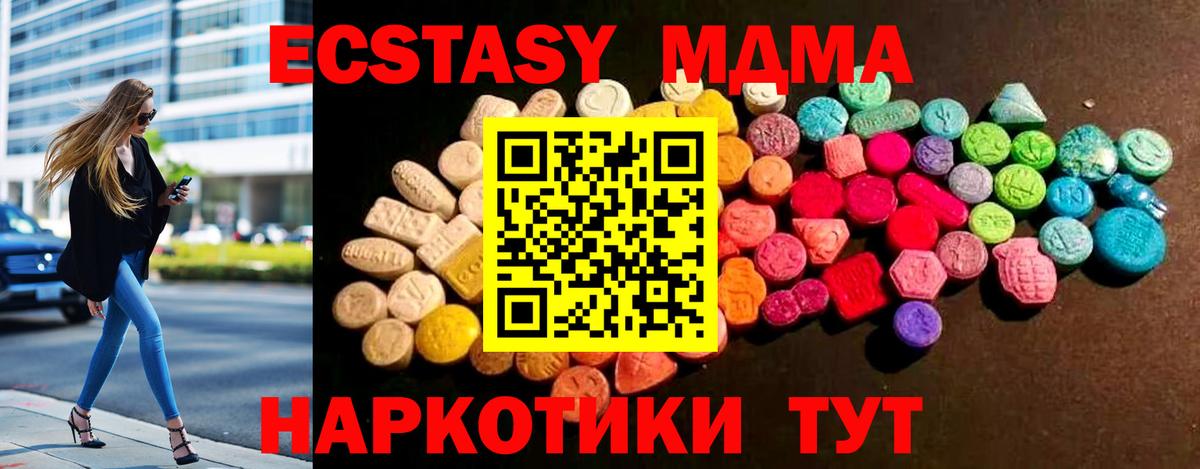 мега маркетплейс  Экстази  Экстази круглые  Вход с VPN  ЭКСТАЗИ Philipp Plein  Нурлат 