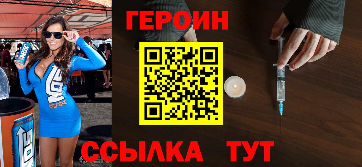 Героин гречка Нурлат