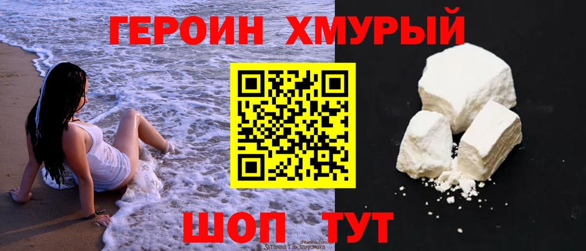 Нурлат  ГЕРОИН герыч  Вход с VPN 