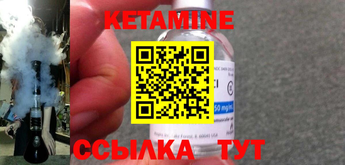 КЕТАМИН ketamine Нурлат