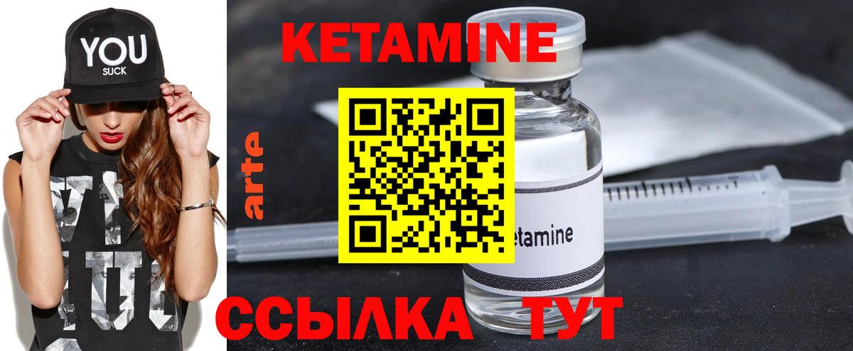 Кетамин ketamine  Кетамин VHQ  Нурлат  Вход с VPN 