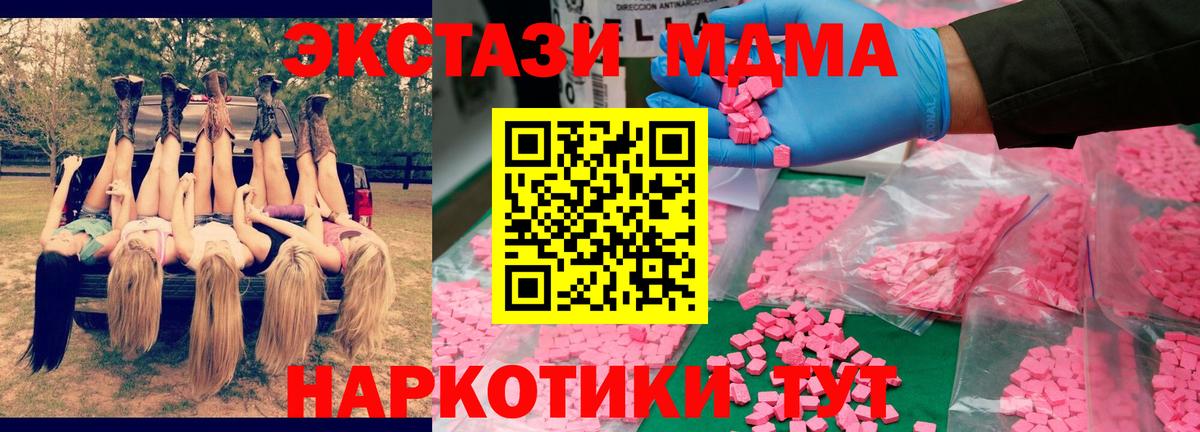 МДМА crystal  МДМА VHQ  MDMA  Нурлат  Вход с VPN 