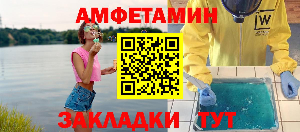МЕТАМФЕТАМИН винт Нурлат