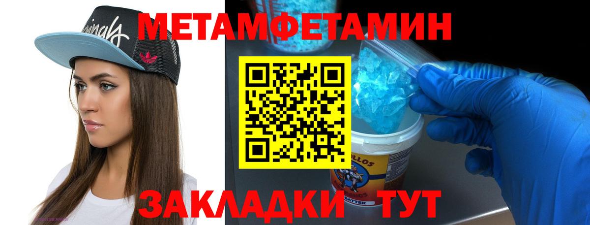 Нурлат  Метамфетамин кристалл  Вход с VPN  Метамфетамин кристалл 