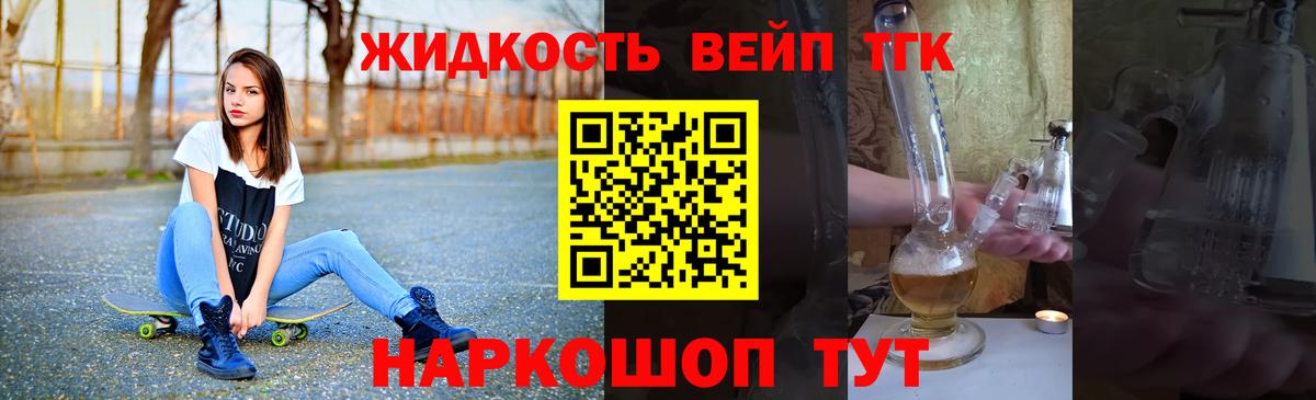 ТГК THC oil Нурлат
