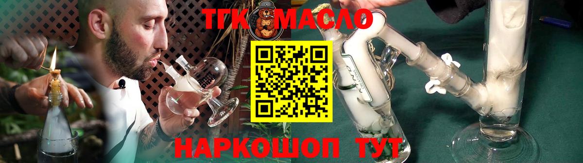 ТГК Wax  Вход с VPN  что такое наркотик  ТГК концентрат  Нурлат 