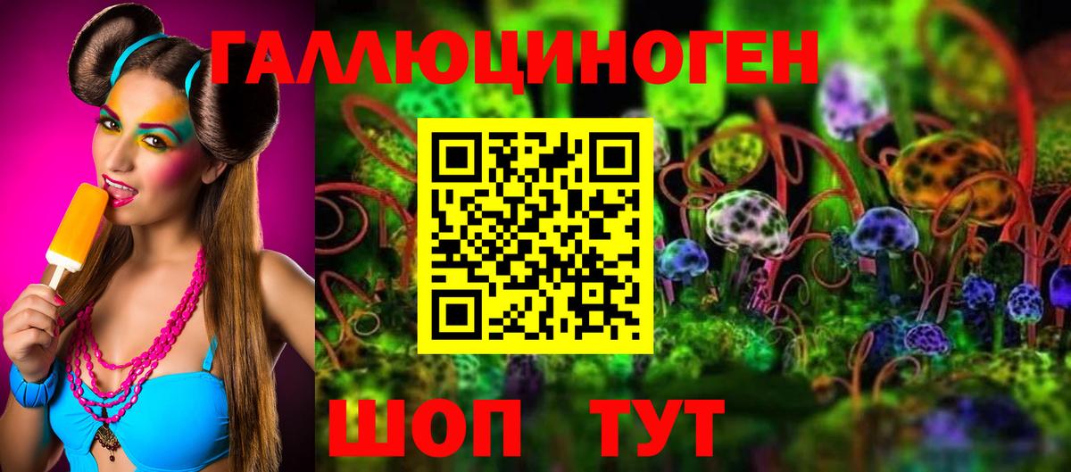 Псилоцибиновые грибы MAGIC MUSHROOMS  Псилоцибиновые грибы ЛСД  Нурлат  Вход с VPN 
